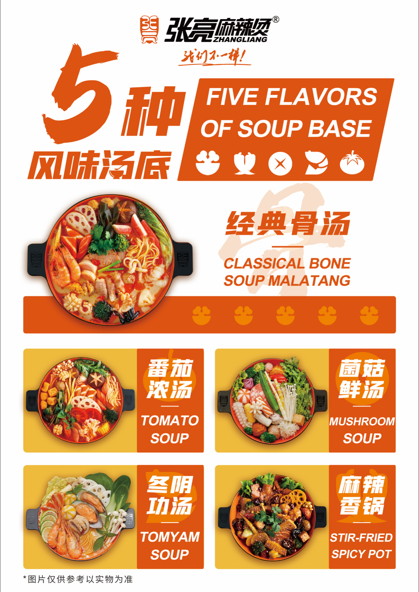 Menu - Zhangliang Malatang